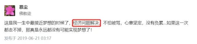 你所不知道的吴啊萍，工作第2年买房，6年实现财务自由