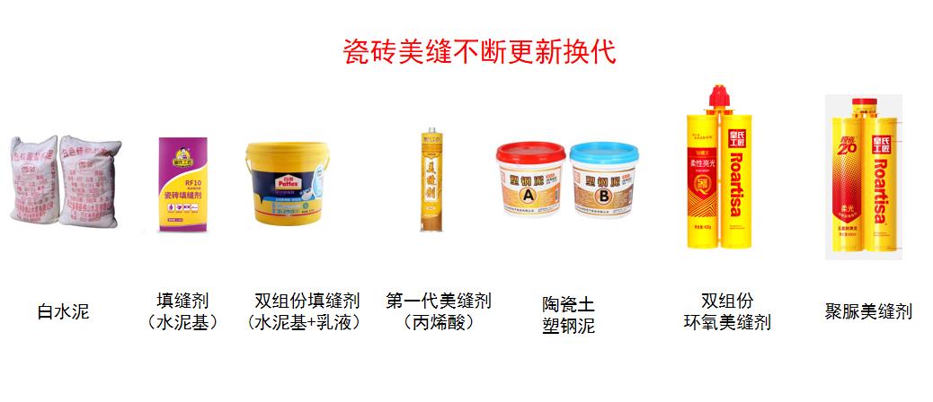 纯聚脲美缝剂什么牌子的好,怎样区别聚脲美缝剂