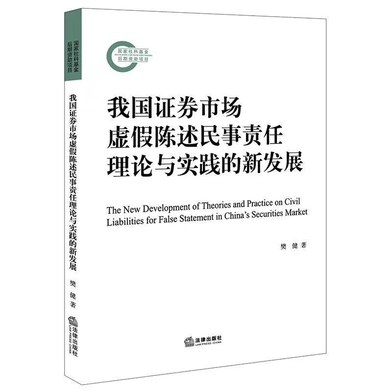 如何办好投资类案件，一线法官推荐5本理论书