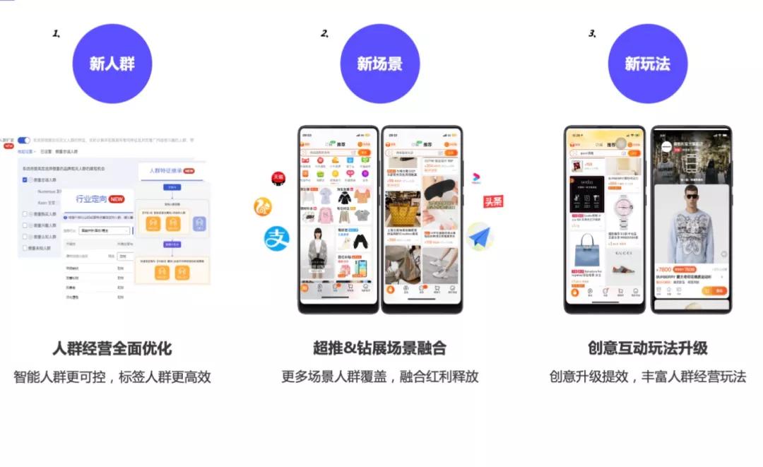 淘宝两大流量神器合并，商家拉新引流门槛进一步降低