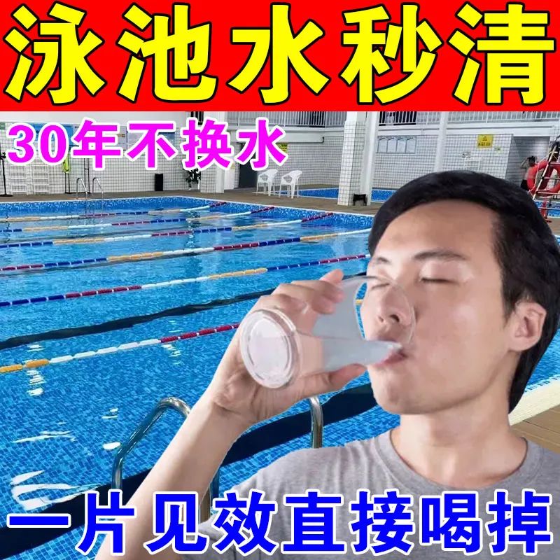 公共泳池的水有多脏,小区泳池太脏怎么办