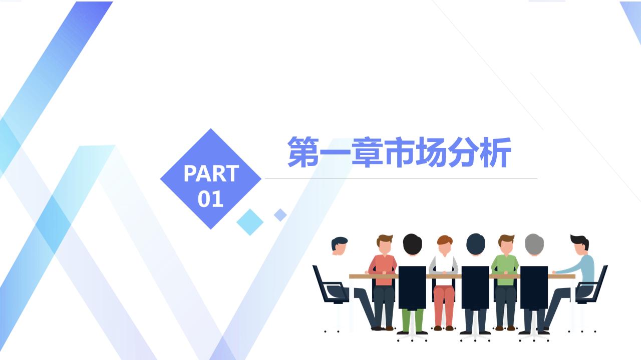 企业产品推广ppt下载,企业宣传ppt2023