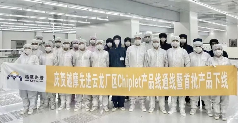 湖南越摩半导体有限公司石峰区,湖南越摩半导体有限公司封顶