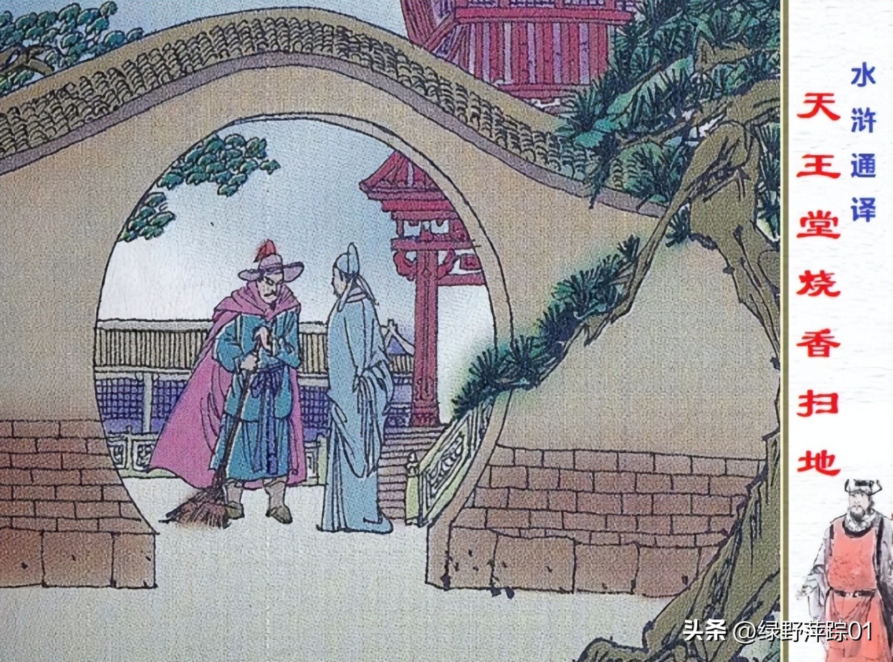 沧州牢城隐伏四大刺客，林教头遇酒生儿，李小二风雪山神庙？