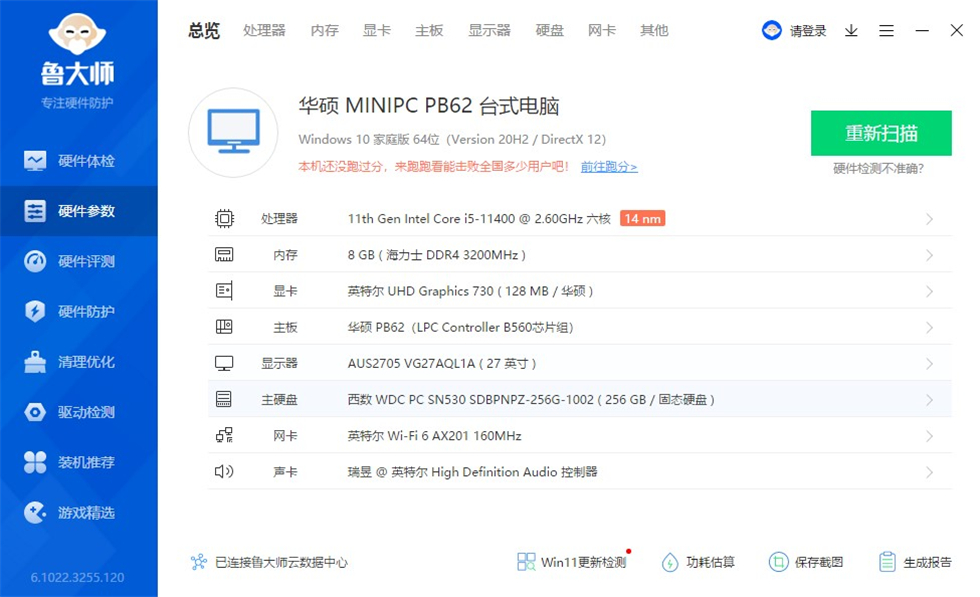 华硕迷你版b202电脑主机,华硕pb62mini