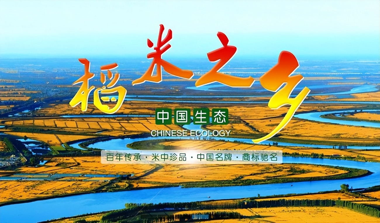 盘锦农业现代产业园,辽宁省现代农业产业园名单