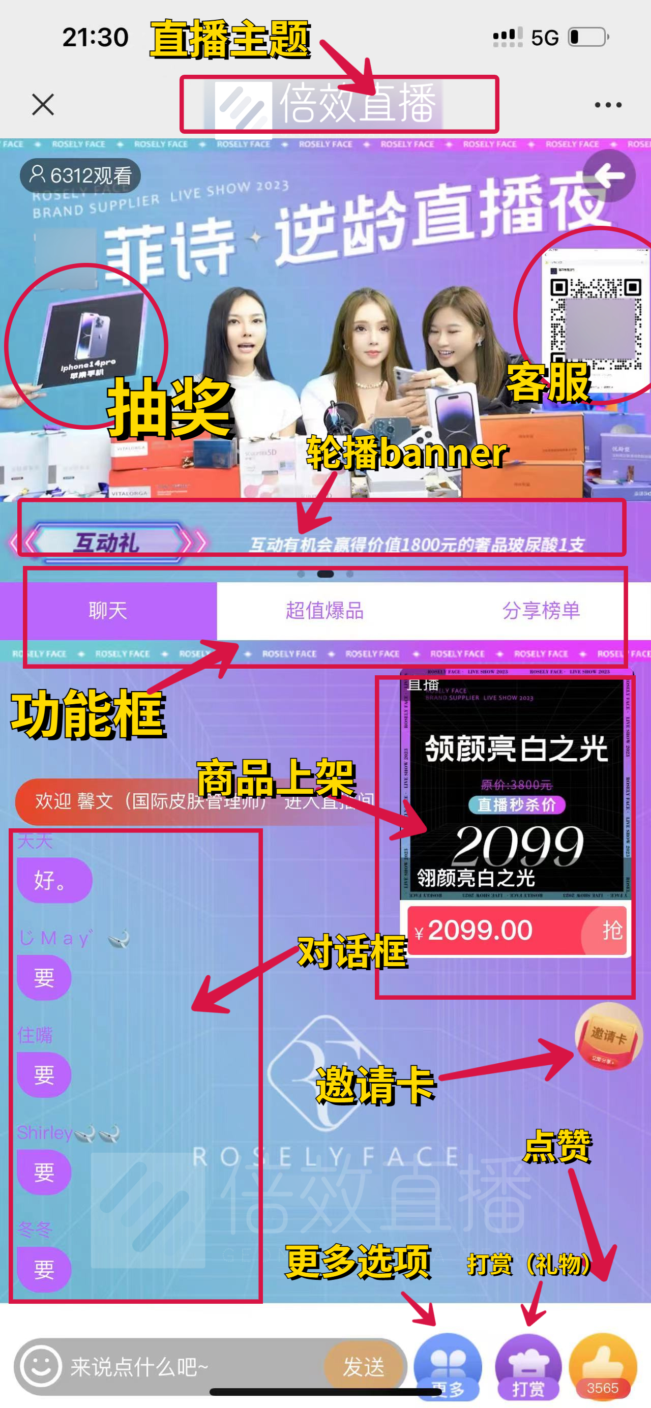 私域流量直播哪个平台最好,什么直播软件可以私域直播