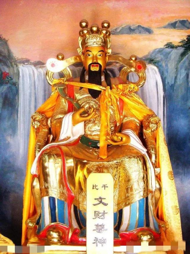 民间传说的九大财神,民间信仰比干为文财神的说法