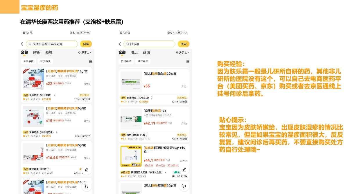 对湿疹说拜拜,宝宝湿疹严重该怎么办