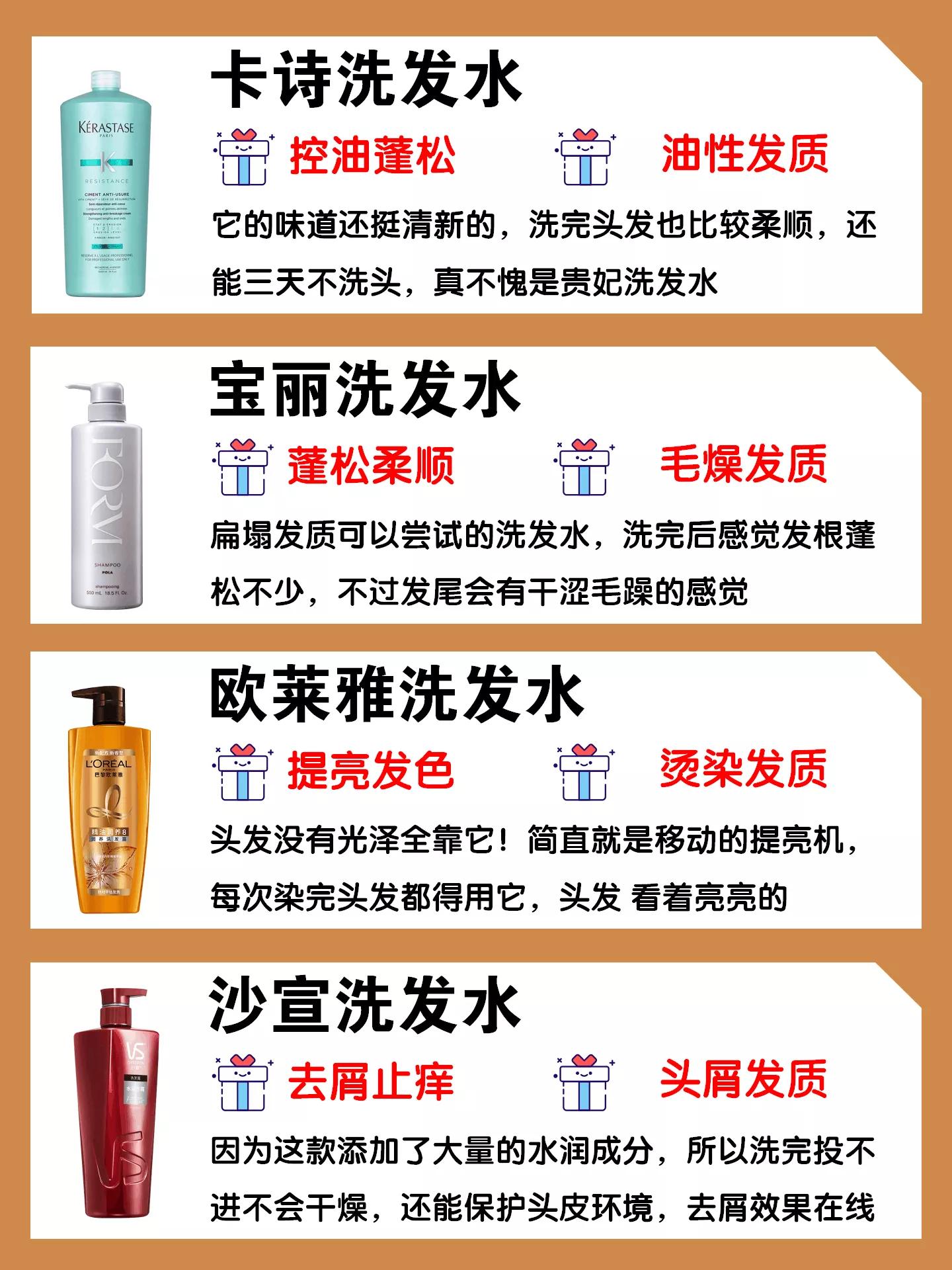 国产十大公认最好用的洗发水,最好用的国产洗发水排行榜