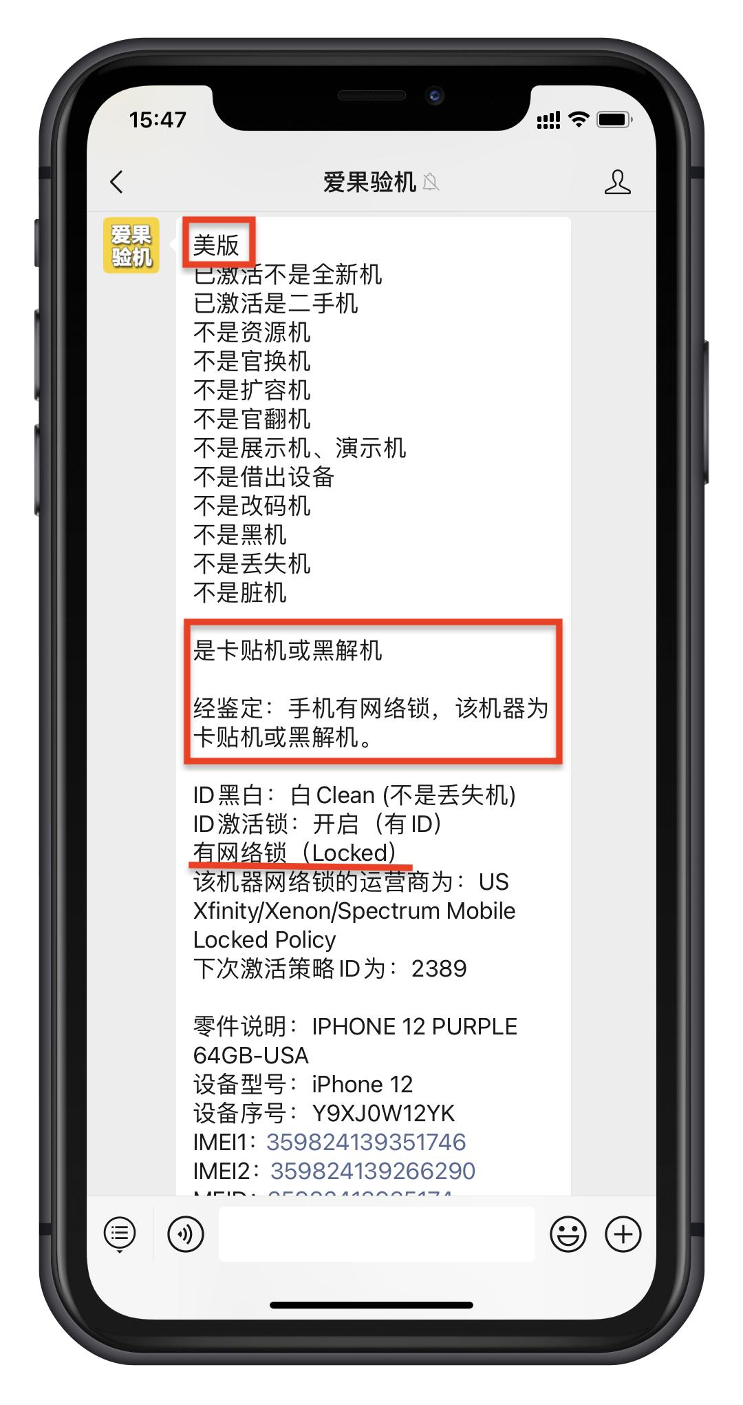 买iphone美版还是国行,买iphone美版有锁