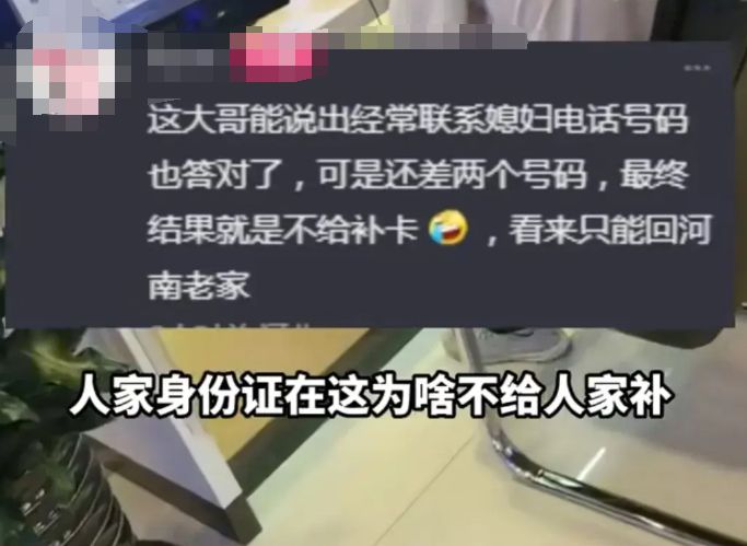农民工补办电话卡被刁难？持身份证都不让补办？实名制的意义在哪