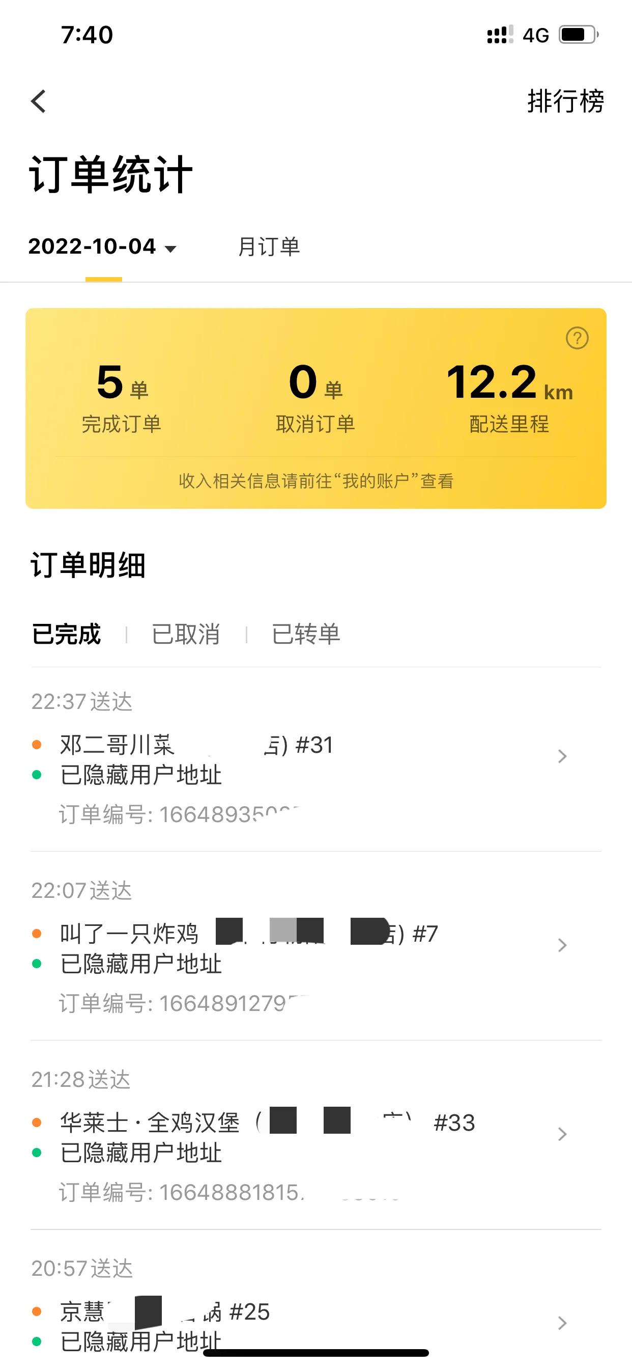 兼职送外卖一个月大概能挣多少钱,兼职送外卖丢人吗