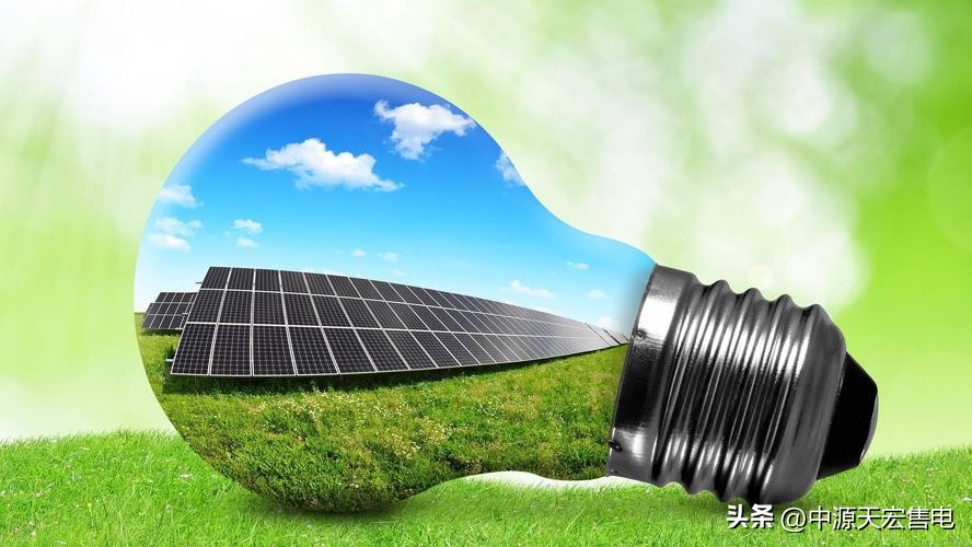 绿电交易如何办理,绿电交易流程