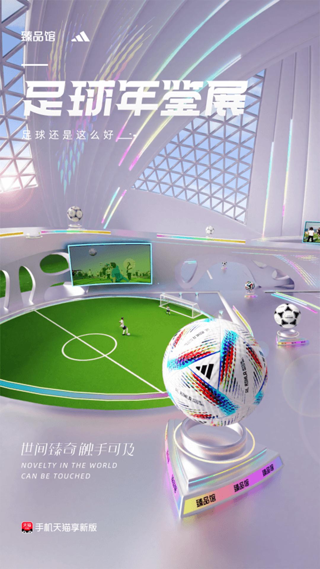 在手机上看球,手机天猫臻品馆