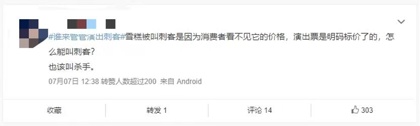 雪糕刺客和钢笔刺客,明明可以抢钱却还送一场电影