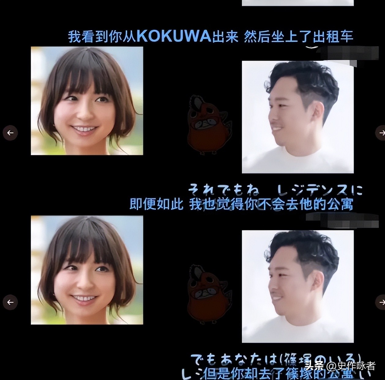 日本女神出轨被抓包，除了找“牛郎”，竟然还用APP记录*爱性**日期