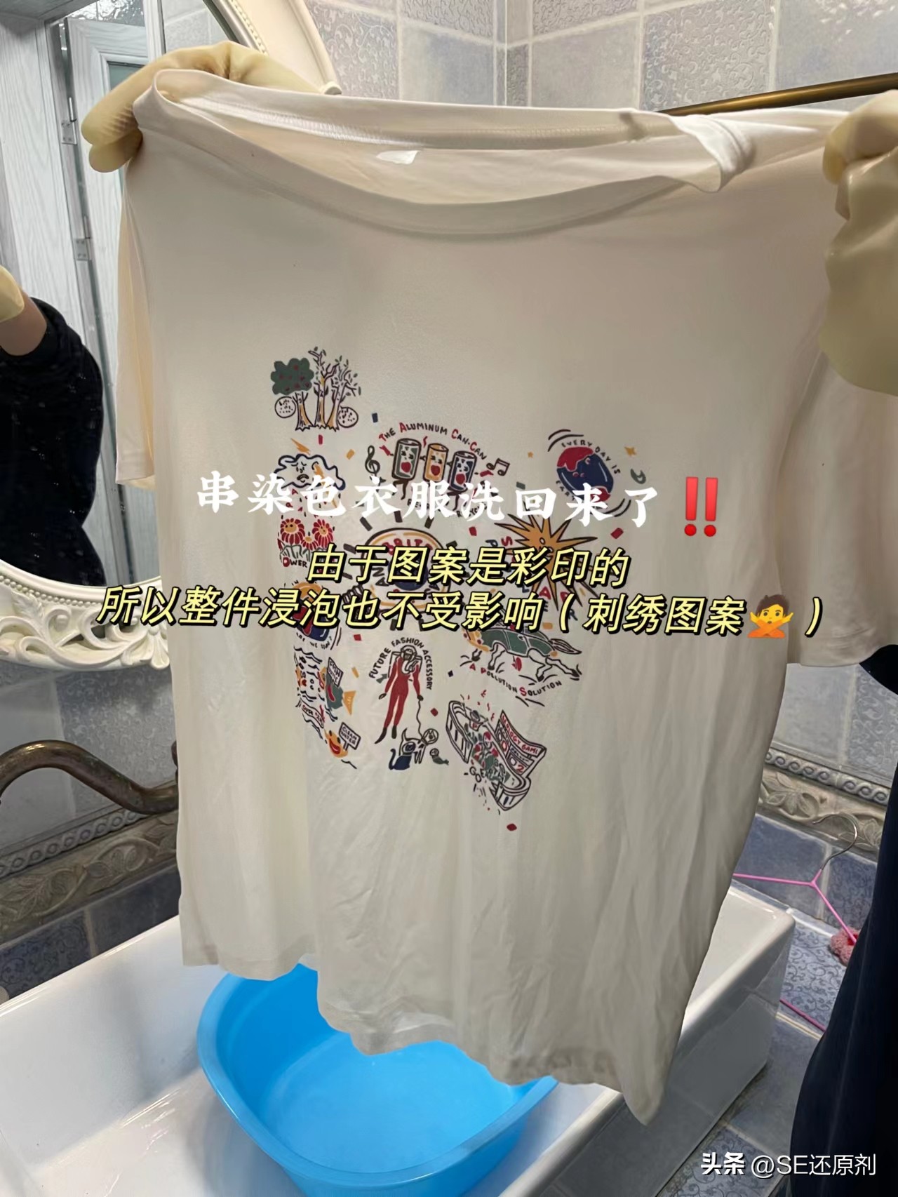 衣服被圆珠笔染色怎么样清洗,衣服染色是泡染法好还是煮染法好