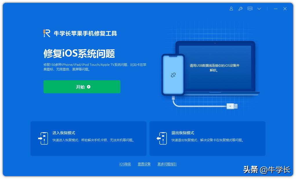 ipados16.7.7无法安装更新,无法检查更新怎么办