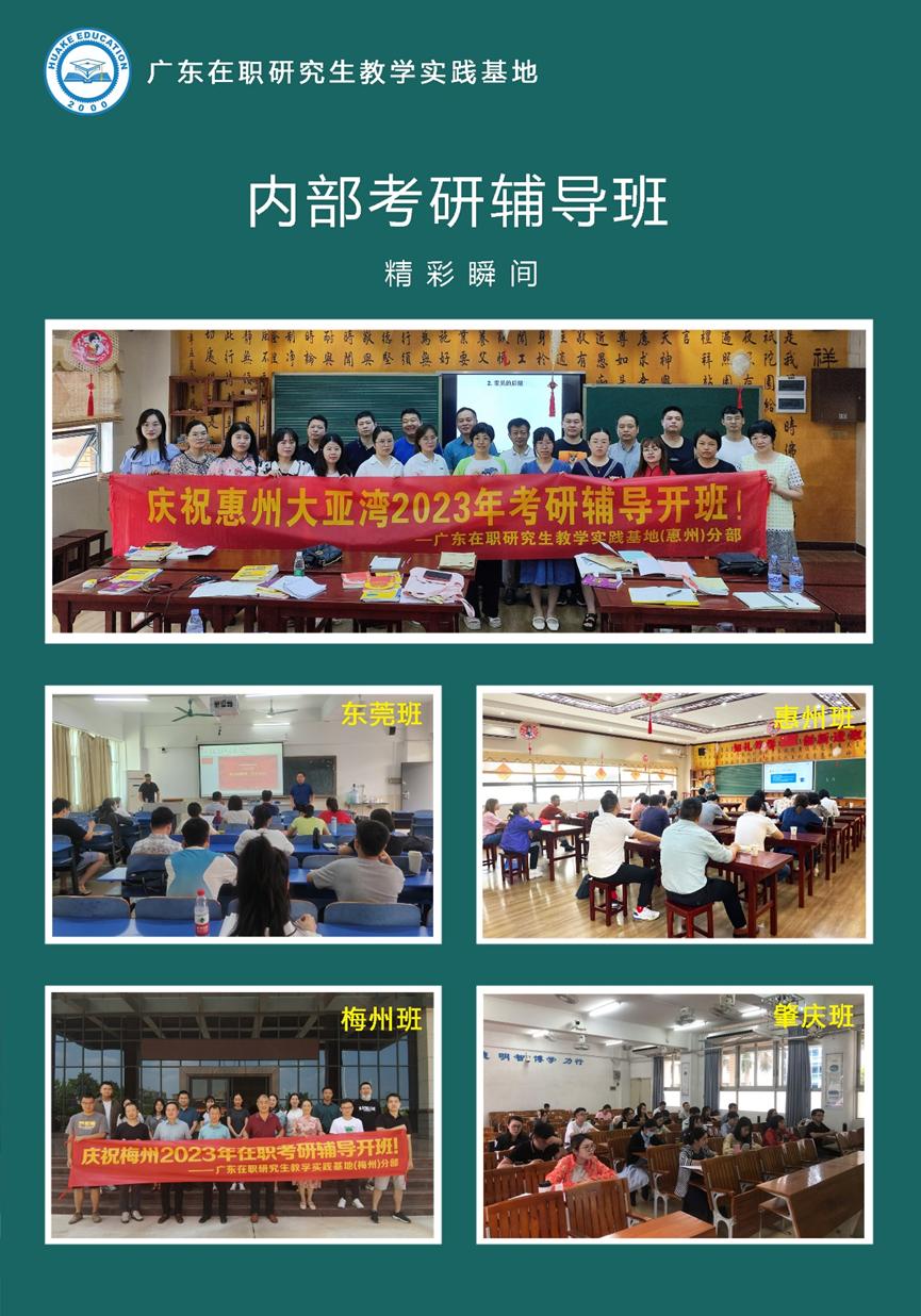 2023考研培训辅导班,2024考研报名时间表