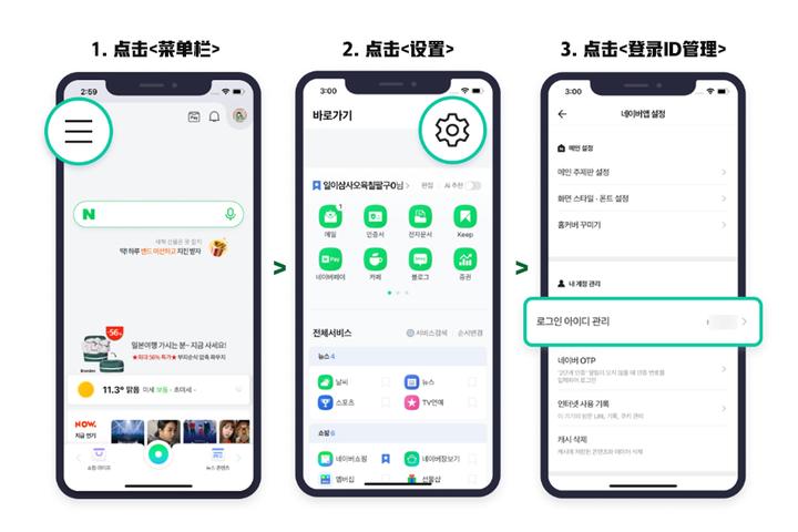 韩国的naverpay,韩国naverpay