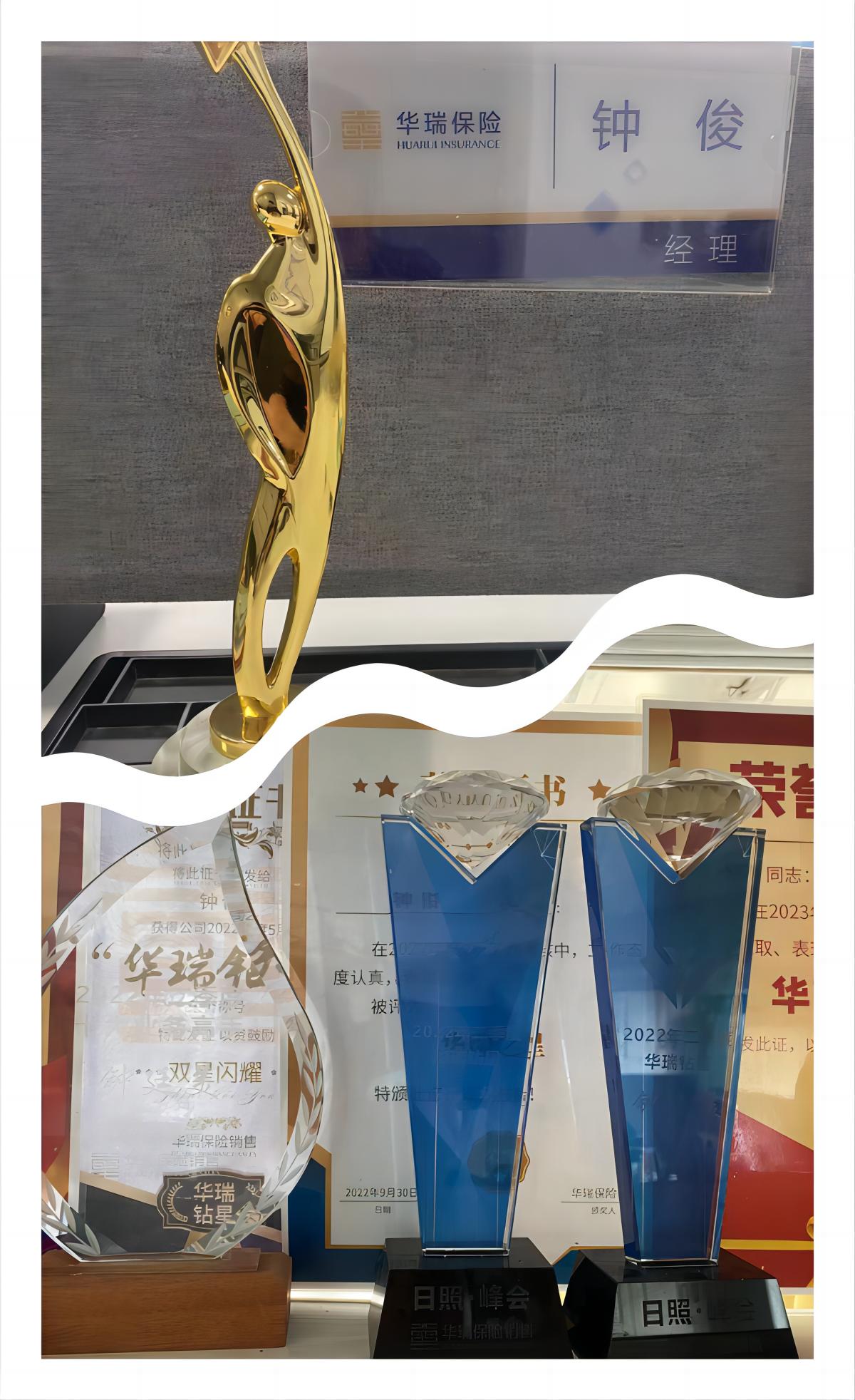 华瑞保险销售江苏分公司钟俊——用努力换取美好和幸运