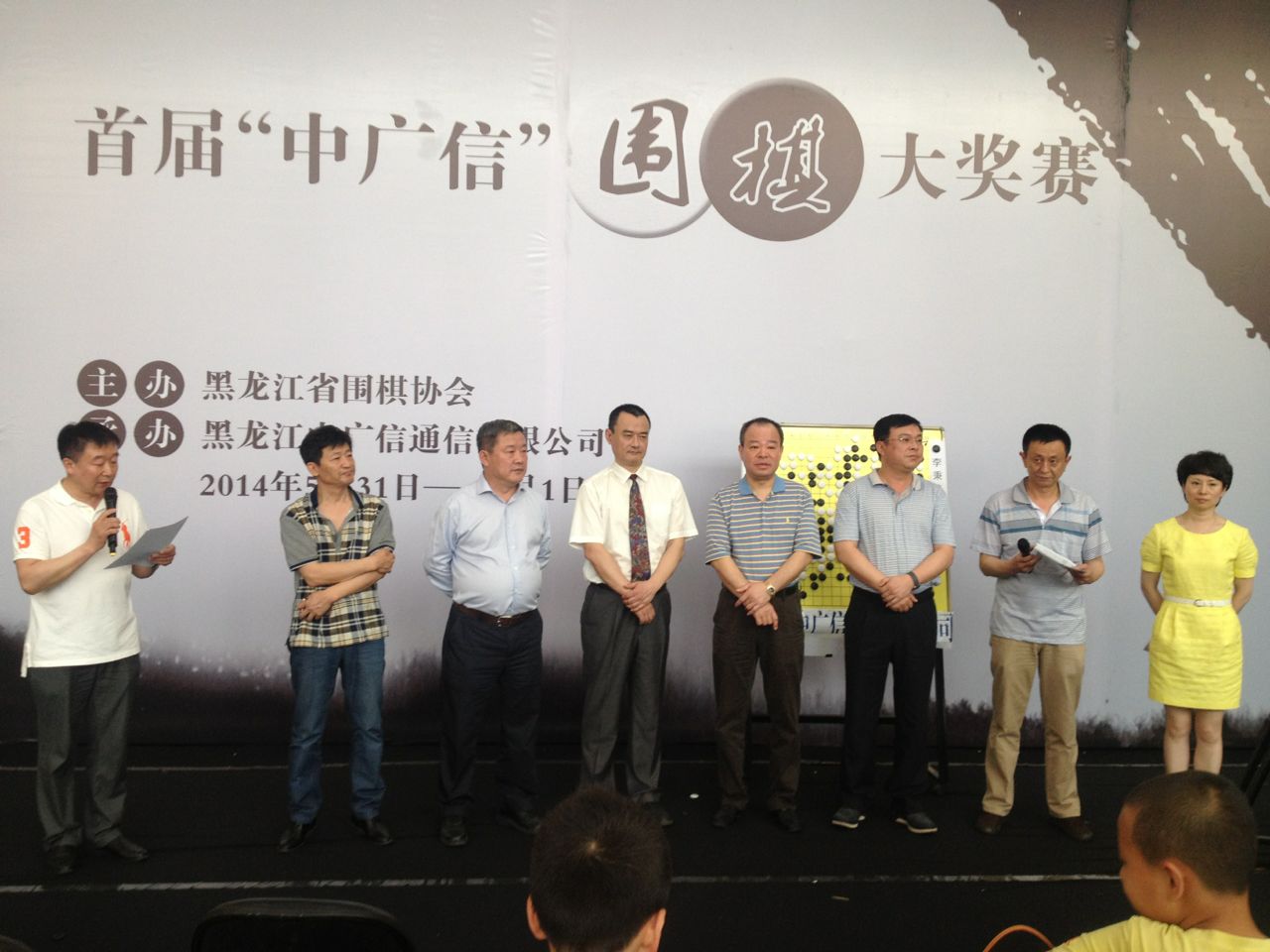 2016年哈尔滨围棋比赛,哈尔滨围棋现状