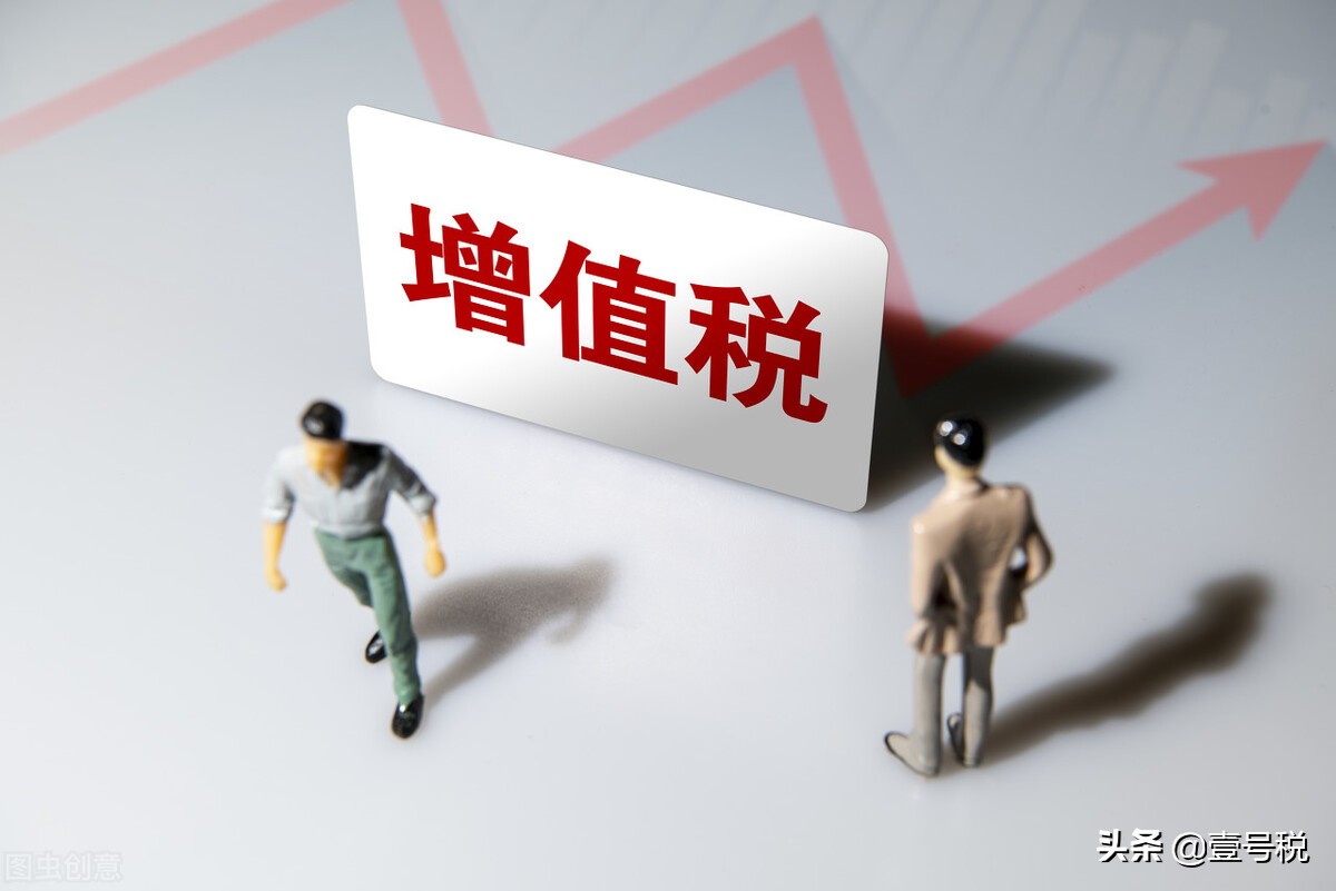 增值税政策2023政策解读,增值税政策法规汇编
