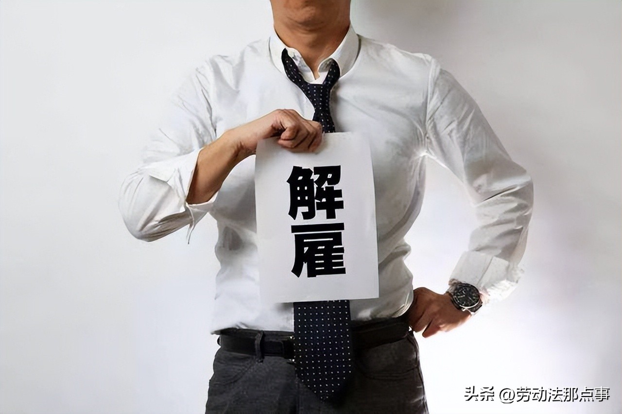 口头辞退员工应该有什么做法,公司口头辞退员工有效吗