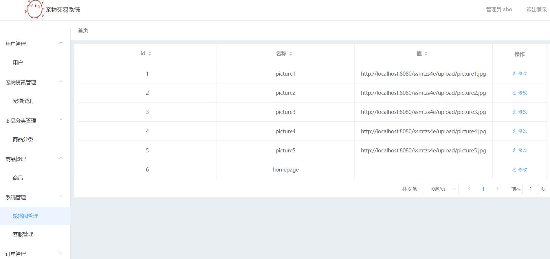 微信小程序商城后台操作全流程,微信小程序商城后台实现的功能