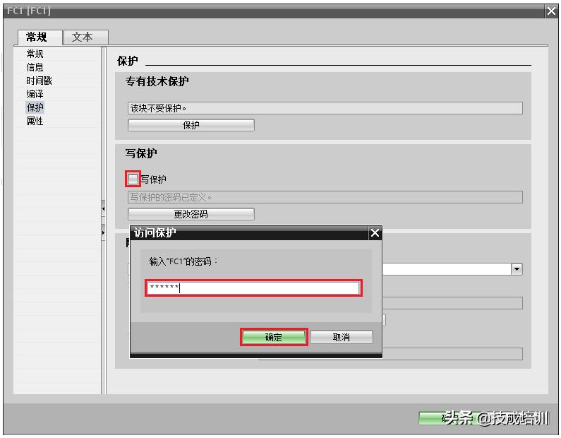 s7-1200程序怎么解密,s71200程序密码设置