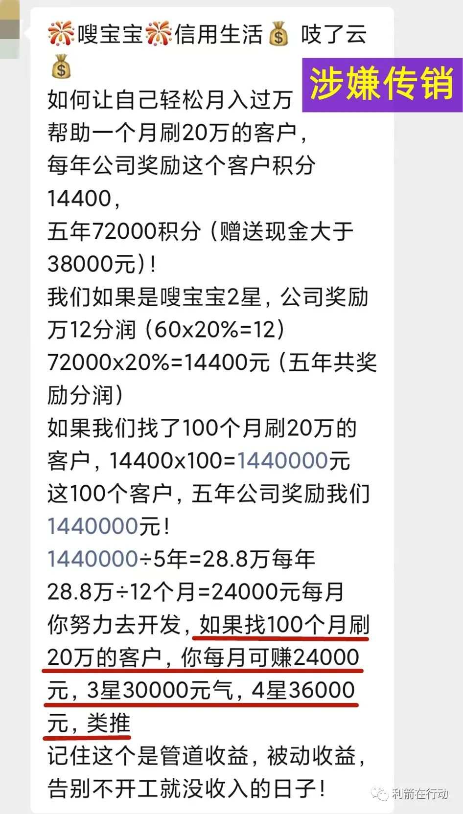 绿韵星宝宝平台是合法的吗,绿韵嗖嗖和嗖嗖互联有关系吗