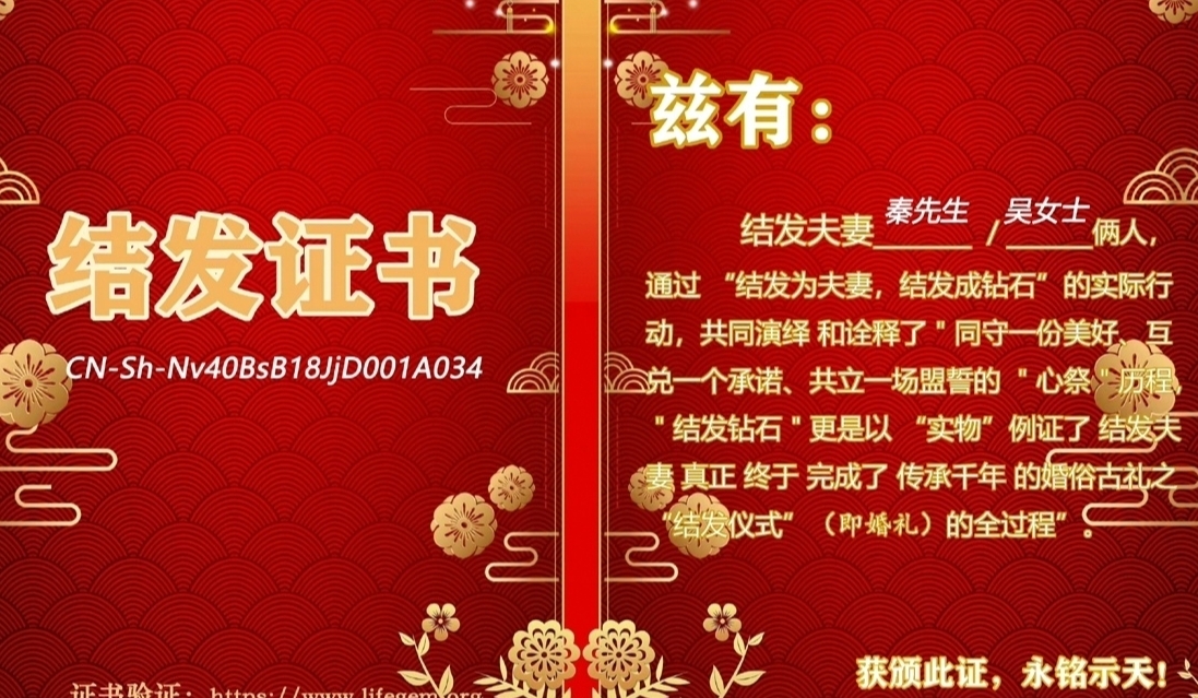 结发钻石欧洲总代理,结发钻石加盟费多少