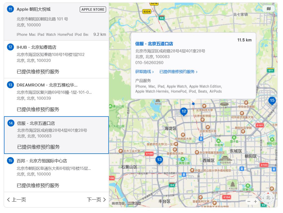 苹果新机有问题怎么投诉最有效,苹果官方维修出了问题可以索赔吗