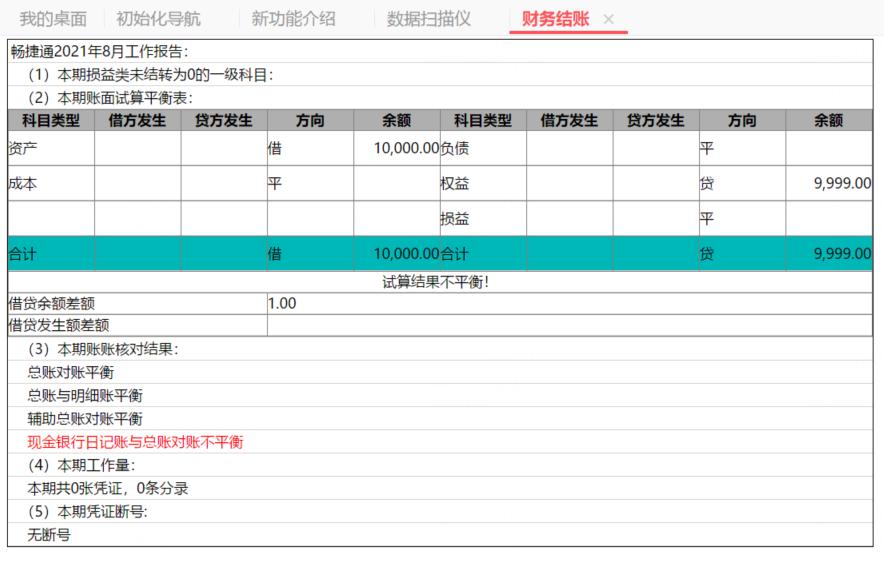 鐢ㄥ弸t+璐㈠姟杞欢,鐢ㄥ弸t+鎬庝箞缁撹处