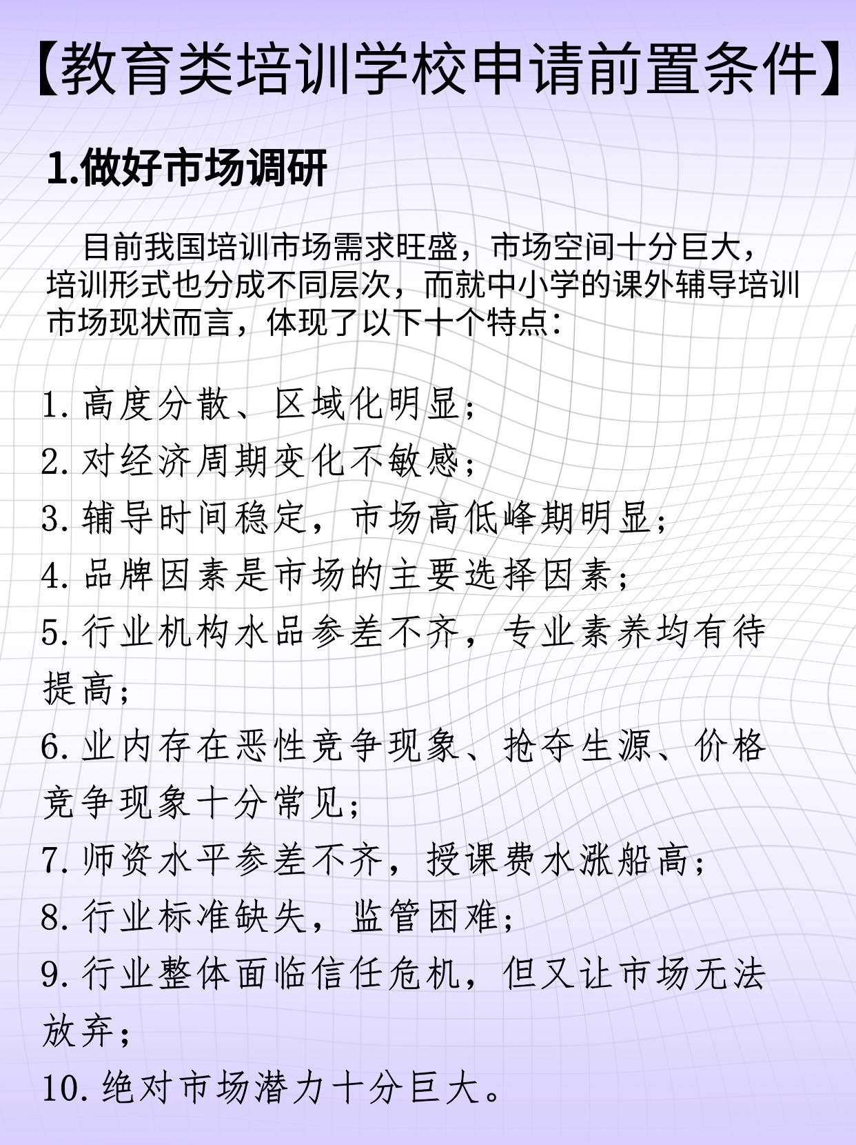 如何注册一家教育机构,从零起步做加盟