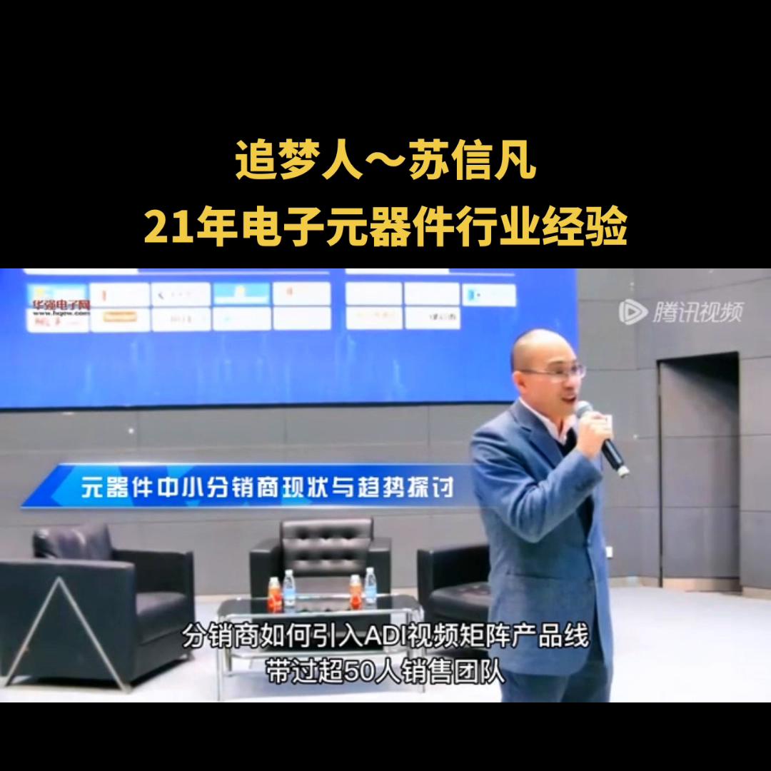 维库网第五期线下交流分享会《》百强优秀BOSS～追梦人...
