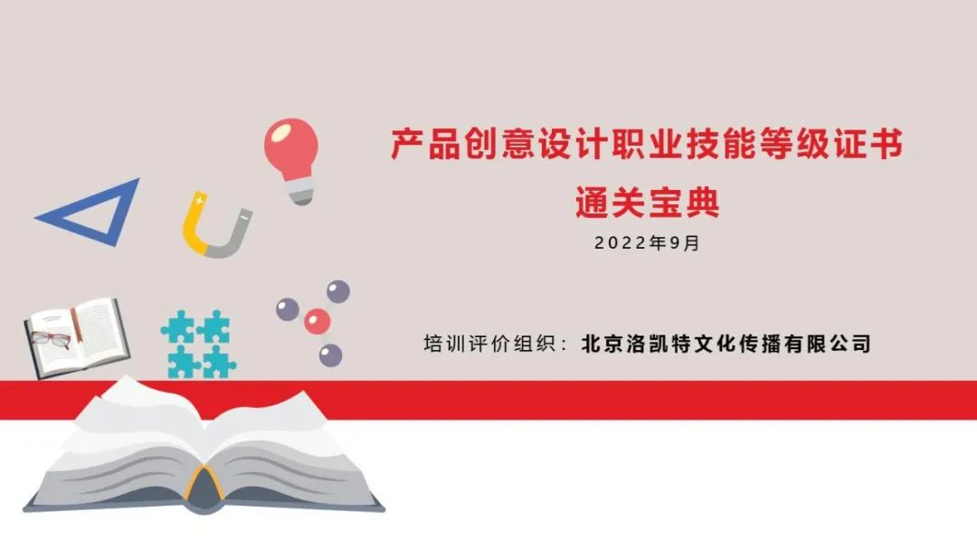 高效备考教程,匠心学堂培训短视频