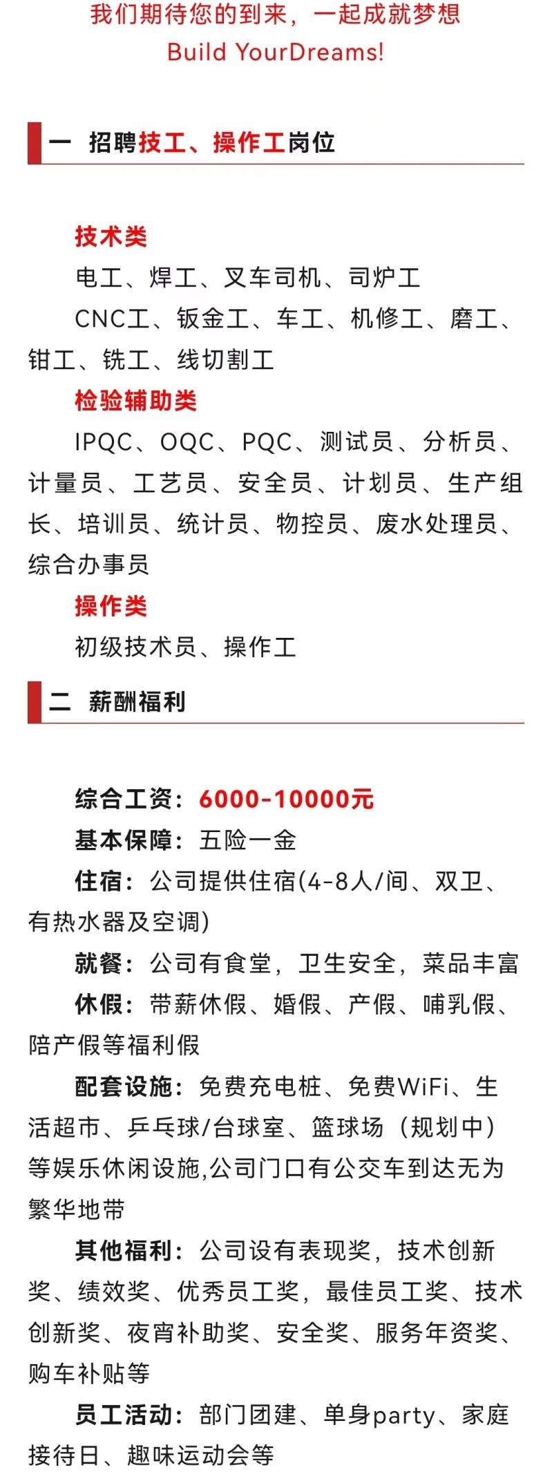 特斯拉招聘比亚迪员工吗,比亚迪和特斯拉招聘