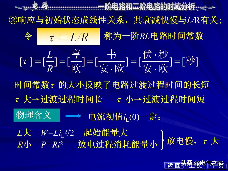 邱关源电路第六版讲解全集,电路第五版邱关源知识总结