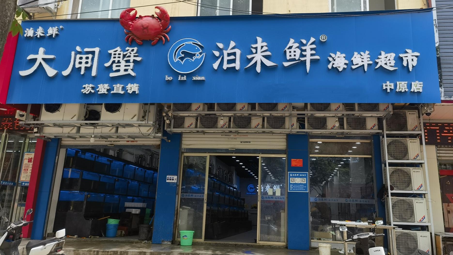 新鲜海鲜店加盟店排行榜,新鲜海鲜加盟连锁店