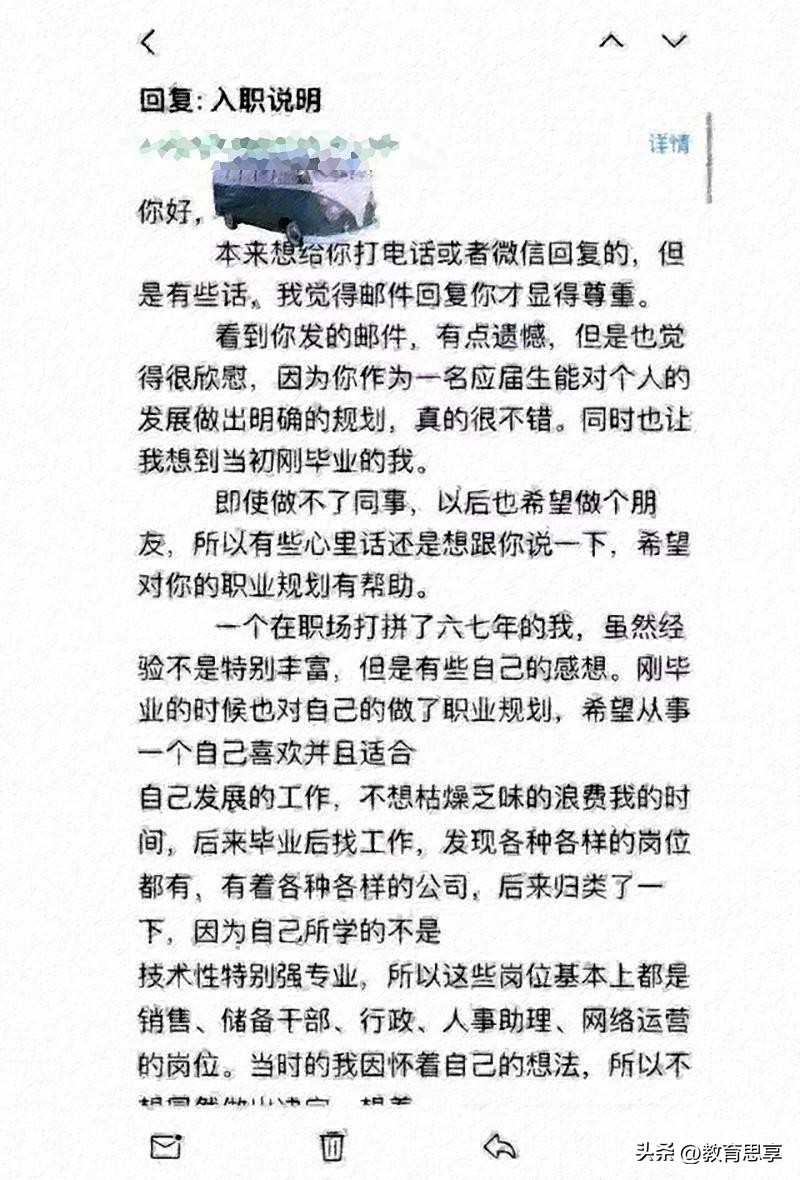 一封邮件，三千多字，“杭州HR”如何改变求职者的人生轨迹？