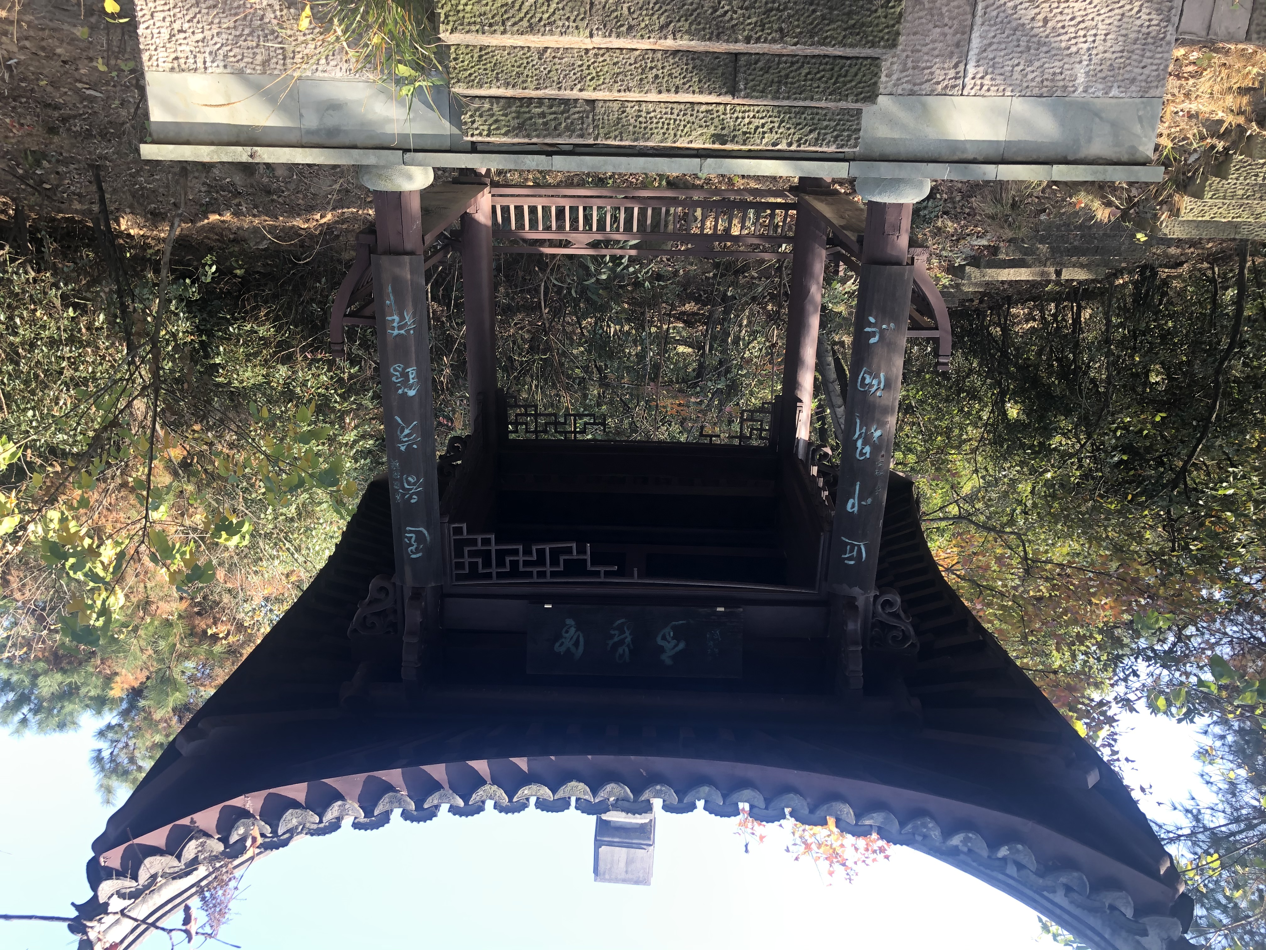 杭州美丽的山水公园,杭州临平山公园