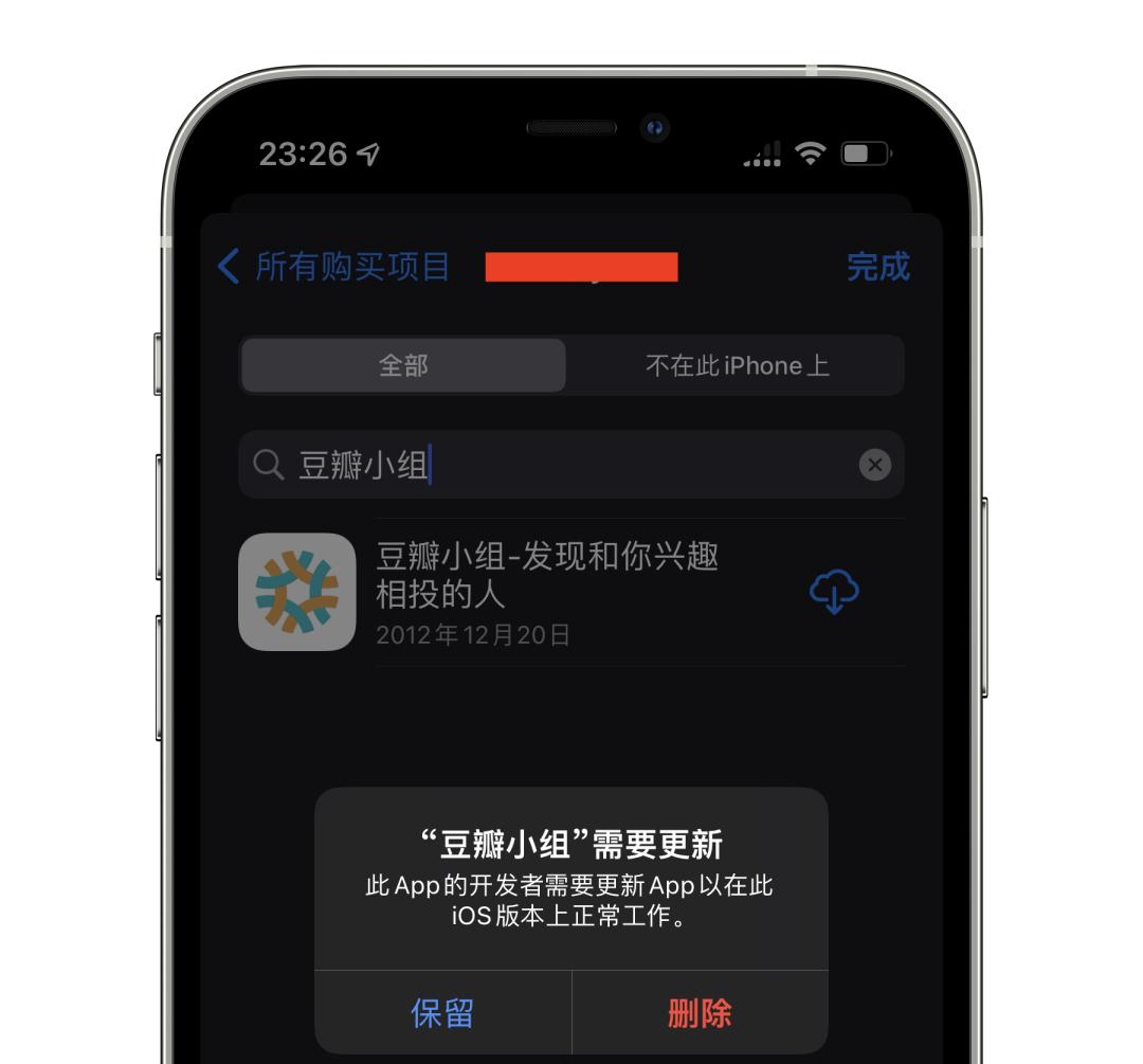 购买过的app卸载后再下载还要付费,购买的app下架了怎么办