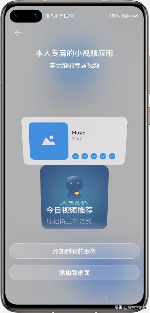 harmonyos实战,harmonyos智慧布局