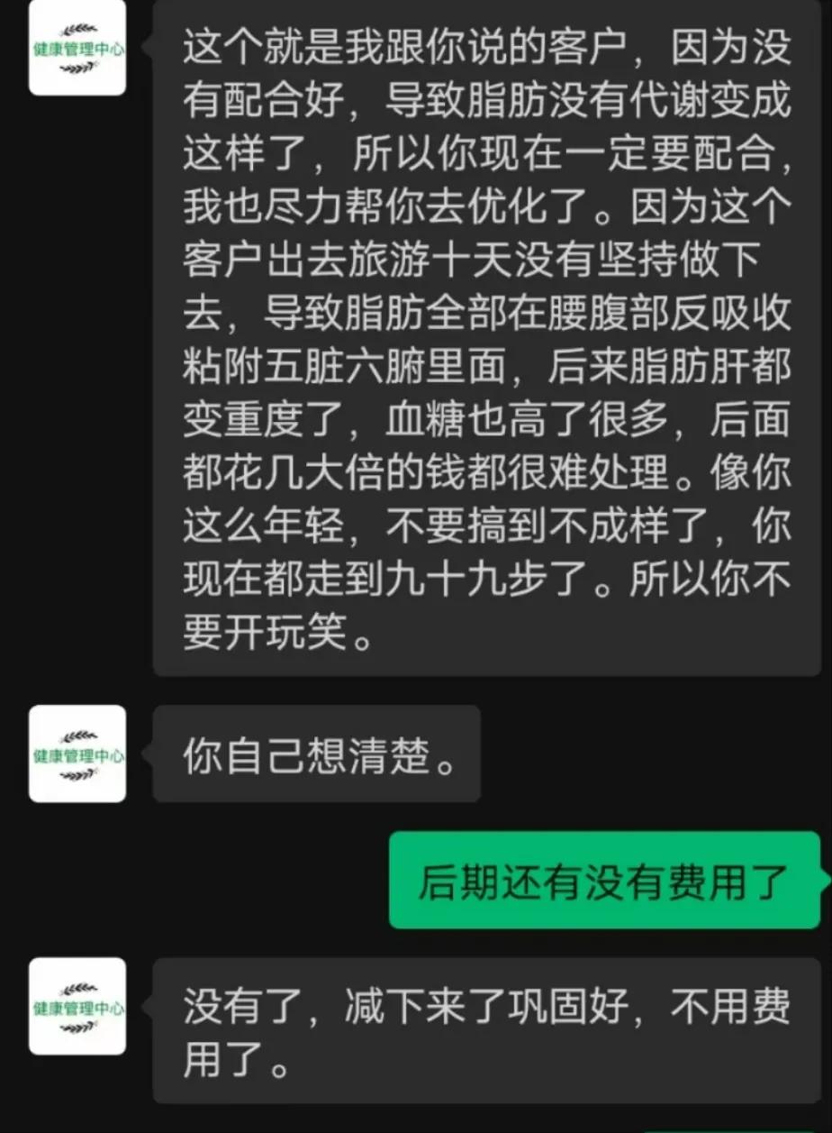 揭秘微信奥利司他减肥*局骗**！不到一个月消费上万