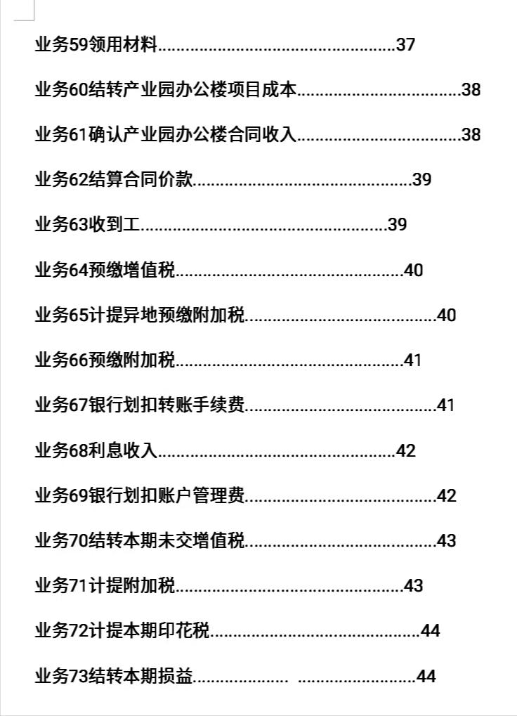 建筑行业的会计工作量多吗,建筑类会计好做吗