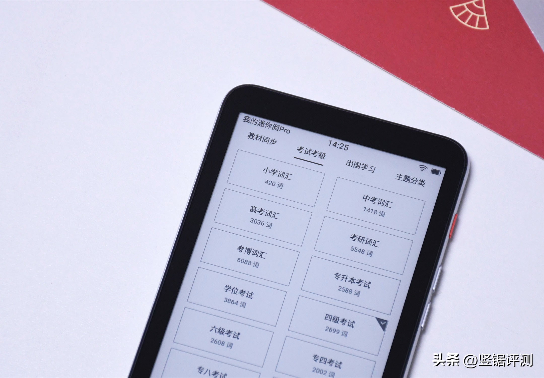 墨案电子阅读器mini,墨案电子书6寸