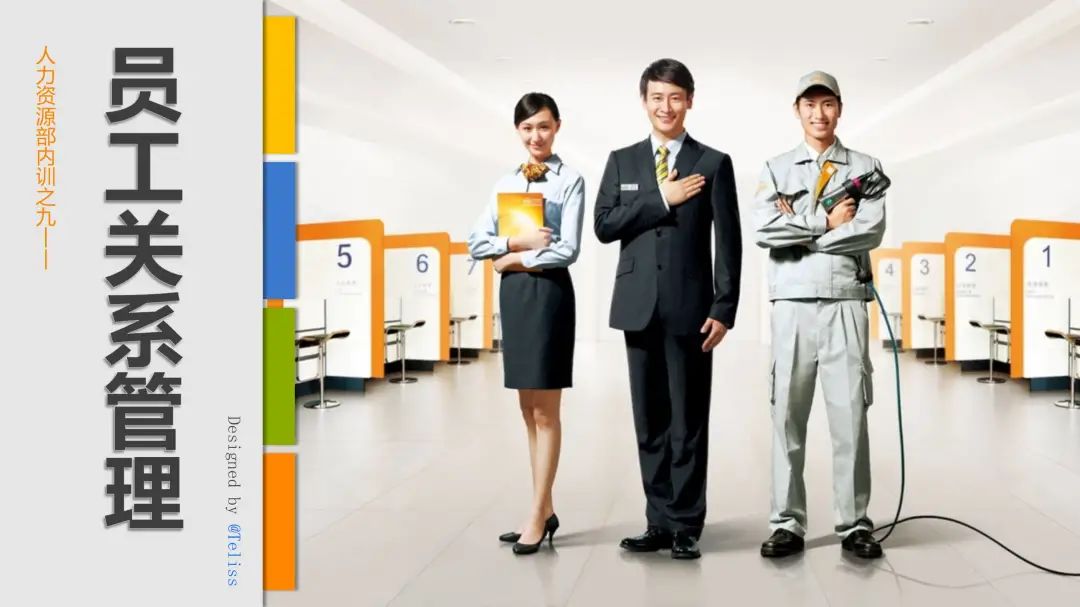 人力资源管理课程ppt模板,人力资源公司业务培训模板ppt