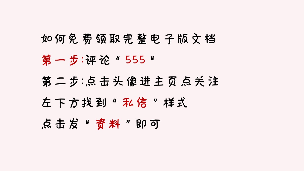 每日费用报销明细表,史上最详细费用报销流程